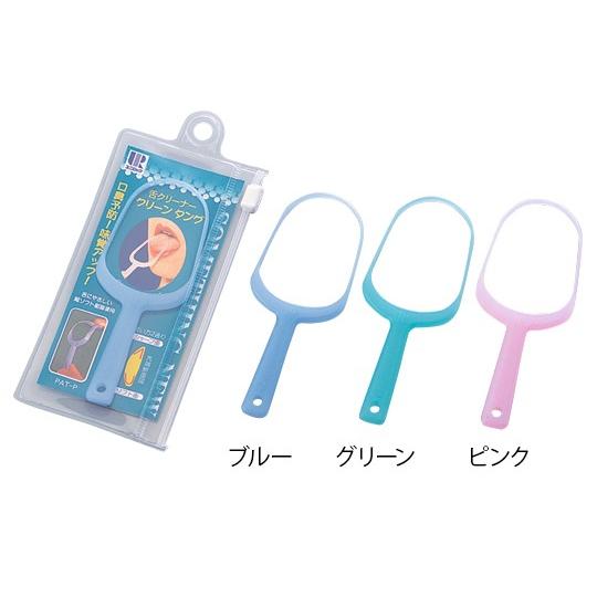 舌ブラシ　クリーンタング　1本入（携帯ケース付き）　5個まで追跡メール便ご選択可能　