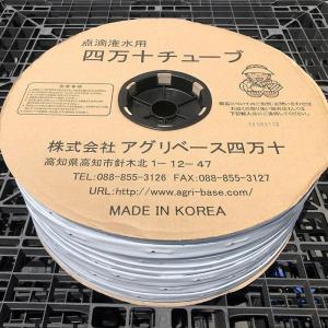 直送:アグリベース四万十 四万十チューブ 白色(...の商品画像