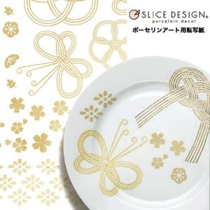 《ポーセリンアート用転写紙/白磁用》Japanese Modern（金）/ジャパニーズモダン（きん）　A3サイズ　1枚　〜SLICE DESIGN（スライスデザイン）〜｜j-o-a-t