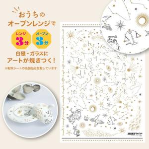 2個まで追跡メール便対応可能　自宅で簡単に焼き付けできる転写紙　Oven Ink（オーブンインク）　コンステレーション-星座-　A4サイズ　1枚｜j-o-a-t