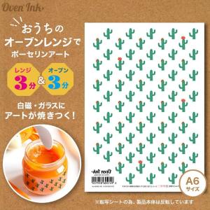 4個まで追跡メール便対応可能　〜自宅で簡単に焼き付けできる転写紙〜　Oven Ink（オーブンインク）　[ミクロ]サボテン　A6サイズ　1枚｜j-o-a-t
