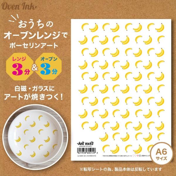4個まで追跡メール便対応可能　〜自宅で簡単に焼き付けできる転写紙〜　Oven Ink（オーブンインク...