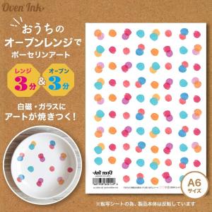 4個まで追跡メール便対応可能　〜自宅で簡単に焼き付けできる転写紙〜　Oven Ink（オーブンインク）　[ミクロ]水玉　A6サイズ　1枚｜j-o-a-t