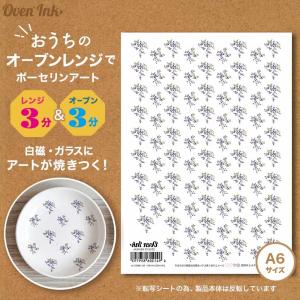 4個まで追跡メール便対応可能　〜自宅で簡単に焼き付けできる転写紙〜　Oven Ink（オーブンインク）　[ミクロ]ラベンダー　A6サイズ　1枚｜j-o-a-t