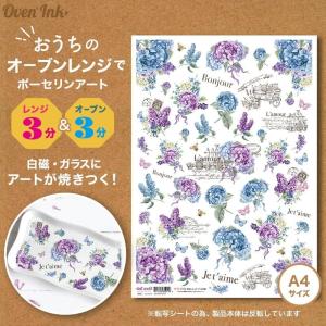 2個まで追跡メール便対応可能〜自宅で簡単に焼き付けできる転写紙〜　Oven Ink（オーブンインク）　アンティーハイドレンジア　1枚　A4サイズ｜j-o-a-t