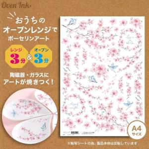 2個まで追跡メール便対応可能〜自宅で簡単に焼き付けできる転写紙〜　Oven Ink（オーブンインク）　さくら　A4サイズ 1枚　｜j-o-a-t