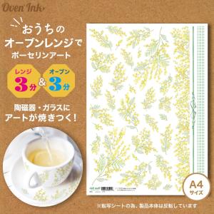 2個まで追跡メール便対応可能〜自宅で簡単に焼き付けできる転写紙〜　Oven Ink（オーブンインク）　ミモザ　1枚　A4サイズ｜j-o-a-t