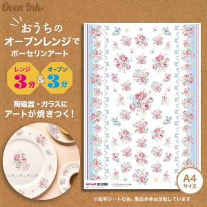 2個まで追跡メール便対応可能〜自宅で簡単に焼き付けできる転写紙〜　Oven Ink（オーブンインク）　ガーリーレトロフラワーズ　1枚　A4サイズ｜j-o-a-t