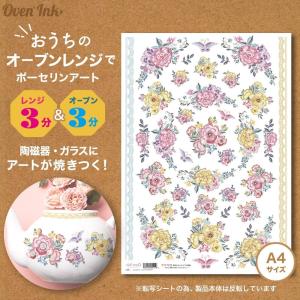 2個まで追跡メール便対応可能〜自宅で簡単に焼き付けできる転写紙〜　Oven Ink（オーブンインク）　刺繍フラワーズ　1枚　A4サイズ｜j-o-a-t