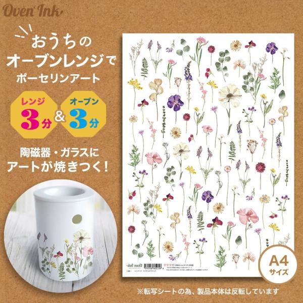 2個まで追跡メール便対応可能〜自宅で簡単に焼き付けできる転写紙〜　Oven Ink（オーブンインク）...
