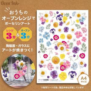 2個まで追跡メール便対応可能〜自宅で簡単に焼き付けできる転写紙〜　Oven Ink（オーブンインク）　押し花(キャンディポップ）　1枚　A4サイズ｜j-o-a-t