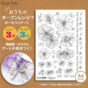 2個まで追跡メール便対応可能〜自宅で簡単に焼き付けできる転写紙〜　Oven Ink（オーブンインク）　ラインアートフラワーズ-アネモネ　1枚　A4サイズ｜j-o-a-t