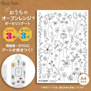 2個まで追跡メール便対応可能〜自宅で簡単に焼き付けできる転写紙〜　Oven Ink（オーブンインク）　ラインアートフラワーズ-ガーデン1枚　A4サイズ｜j-o-a-t