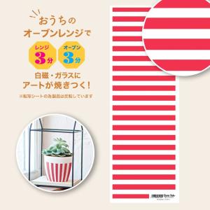 3個まで追跡メール便対応可能　自宅で簡単に焼き付けできる転写紙　Oven Ink（オーブンインク）　ミックスストライプ（レッド）　Vサイズ（105mm×297mm）　1枚｜j-o-a-t