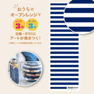 3個まで追跡可能メール便対応可能　Oven Ink（オーブンインク）転写紙　ミックスストライプ（ネイビーブルー）　V（105mm×297mm）　1枚｜j-o-a-t
