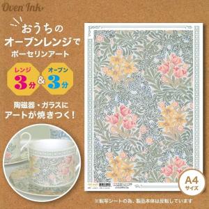 2個まで追跡メール便対応可能〜自宅で簡単に焼き付けできる転写紙〜　Oven Ink（オーブンインク）　リリー（百合）　1枚　A4サイズ｜j-o-a-t