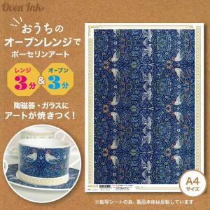 2個まで追跡メール便対応可能〜自宅で簡単に焼き付けできる転写紙〜　Oven Ink（オーブンインク）　バード（鳥）　1枚　A4サイズ｜j-o-a-t