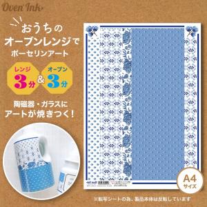 2個まで追跡メール便対応可能〜自宅で簡単に焼き付けできる転写紙〜　Oven Ink（オーブンインク）　ペザント（スカンジナビアン）　1枚　A4サイズ｜j-o-a-t