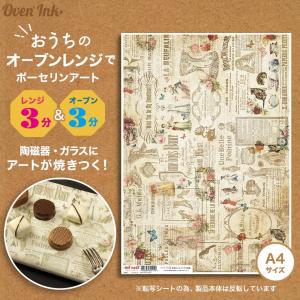 2個まで追跡メール便対応可能〜自宅で簡単に焼き付けできる転写紙〜　Oven Ink（オーブンインク）　アンティークコラージュ　1枚　A4サイズ｜j-o-a-t