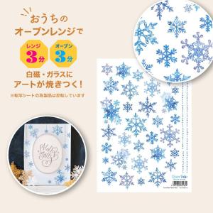 4個まで追跡メール便対応可能　自宅で簡単に焼き付けできる転写紙　Oven Ink（オーブンインク）　雪の結晶　ウォーターブルー　A6サイズ(148×210mm）　1枚　　｜j-o-a-t
