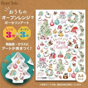 2個まで追跡メール便対応可能〜自宅で簡単に焼き付けできる転写紙〜　Oven Ink（オーブンインク）　ジョイフルクリスマス（水彩）　1枚　A4サイズ｜j-o-a-t