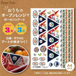 2個まで追跡メール便対応可能〜自宅で簡単に焼き付けできる転写紙〜　Oven Ink（オーブンインク）　百福瑞雲（ひゃくふくずいうん）　1枚　A4サイズ｜j-o-a-t