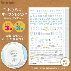 〜自宅で簡単に焼き付けできる転写紙〜　Oven Ink（オーブンインク）　ベビークチュールーボーイ　1枚　A3サイズ｜j-o-a-t