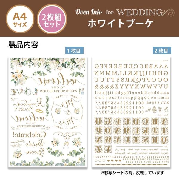 1個まで追跡メール便対応可能　〜自宅で簡単に焼き付けできる転写紙〜　Oven Ink（オーブンインク...