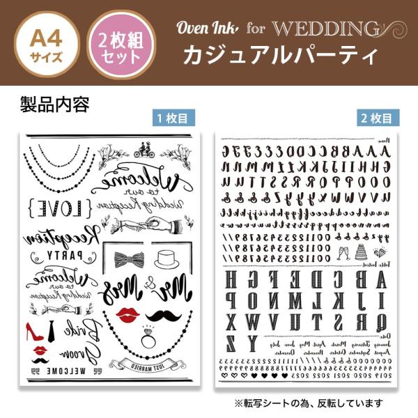 1個まで追跡メール便対応可能　〜自宅で簡単に焼き付けできる転写紙〜　Oven Ink（オーブンインク...