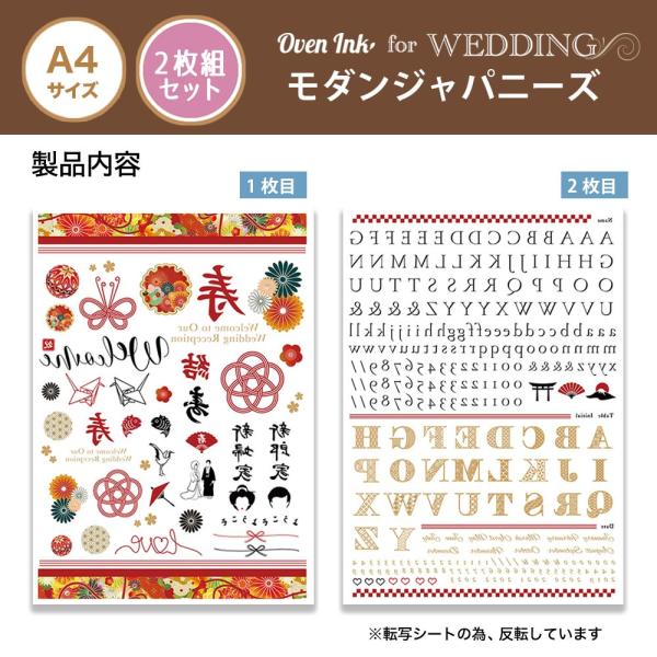 1個まで追跡メール便対応可能　〜自宅で簡単に焼き付けできる転写紙〜　Oven Ink（オーブンインク...