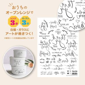 3個まで追跡可能メール便対応可能　Oven Ink（オーブンインク）転写紙　アプリシエーション[メッセージフレーク]ブラック　A5サイズ　1枚｜j-o-a-t