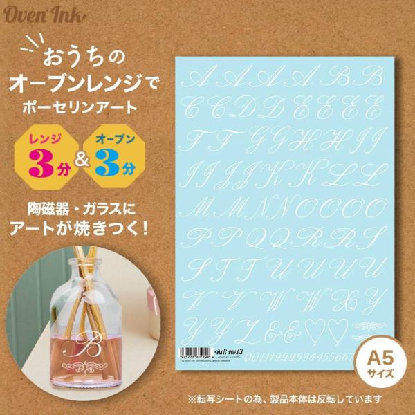 3個まで追跡可能メール便対応可能　Oven Ink（オーブンインク）転写紙　アルファベットレターズ[...