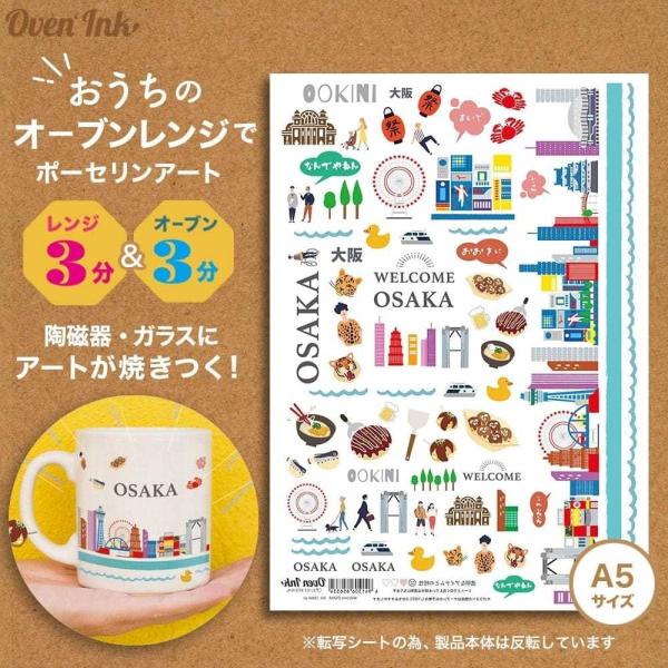 3個まで追跡メール便対応可能　〜自宅で簡単に焼き付けできる転写紙〜　Oven Ink（オーブンインク...