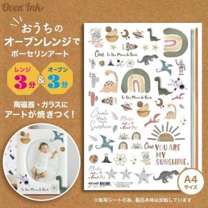 2個まで追跡メール便対応可能〜自宅で簡単に焼き付けできる転写紙〜　Oven Ink（オーブンインク）　モン プチ(ボーイ）　1枚　A4サイズ｜j-o-a-t