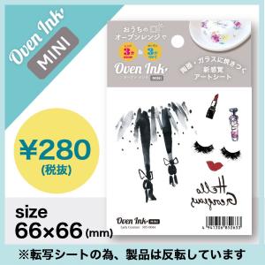10個まで追跡メール便対応可能　〜自宅で簡単に焼き付けできる転写紙〜　Oven Ink mini（オーブンインクミニ）　レディクチュール　66mm×66mm　1枚　｜j-o-a-t