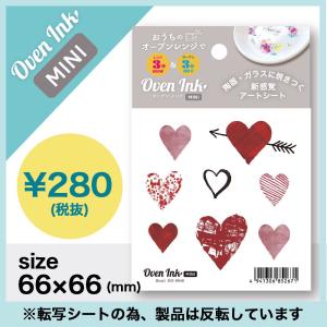 10個まで追跡メール便対応可能　〜自宅で簡単に焼き付けできる転写紙〜　Oven Ink mini（オーブンインクミニ）　ハート　66mm×66mm　1枚　｜j-o-a-t