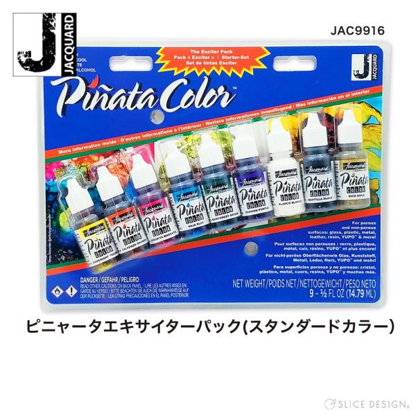 Jacquard　（ジャカード）社製　ピニャータ　アルコールインク　エキサイターパック（スタンダード...