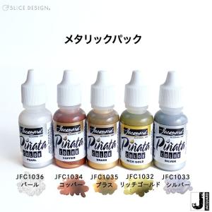 Jacquard　（ジャカード）社製　ピニャータ　アルコールインク　メタリックパック（5色セット）　おまけつき　　Pinata