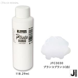 Jacquard　（ジャカード）社製　ピニャータ　アルコールインク　ブランコ