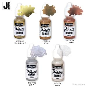 3個まで追跡メール便配送対応　Jacquard　（ジャカード）社製　ピニャータ　アルコールインク　メタリックカラー　0.5oz　1本　全5色　Pinata Alcohol Ink