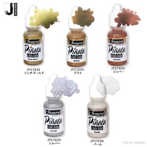 3個までネコポス配送対応　Jacquard　（ジャカード）社製　ピニャータ　アルコールインク　メタリックカラー　0.5oz　1本　全5色　Pinata Alcohol Ink