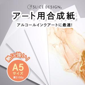 4個までネコポス配送可能　SLICE DESIGN アート用合成紙　A5サイズ　10枚入り　Art Paper｜j-o-a-t