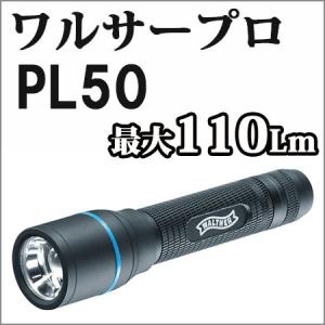 ワルサープロ　PL50　　ワルサープロフラッシュライト /Walther PRO Flash Light｜j-o-a-t