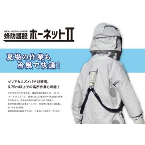 冷却ファン付/フルハーネス対応 蜂防護服 新ホ...の詳細画像1