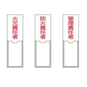 日本緑十字社　氏名標識　樹脂タイプ　100×30×1mm　15枚まで追跡メール便対応可能　｜j-o-a-t