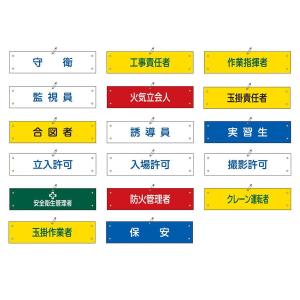 日本緑十字社 腕章 布捺染 80×360mm 2枚まで追跡メール便対応可能