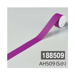 日本緑十字　配管識別テープ　アルミテープ　赤紫（2.5RP　4/12）　S小　25mm幅×2ｍ巻　A...