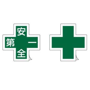 日本緑十字社　ヘルメット用ステッカー　反射タイプ　5枚1組　6組まで追跡メール便対応可能｜j-o-a-t