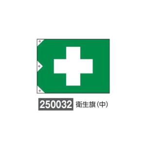 日本緑十字社　衛生旗　中　900×1350mm　衛生旗(中)　250032　1枚まで追跡メール便対応可能｜j-o-a-t