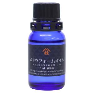 ≪山桂産業≫メドウフォームオイル（メドフォームオイル） 10ml 【3個までネコポス対応可能】｜j-o-a-t